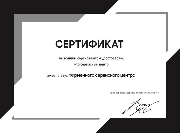 Сертификат официального сервисного центра Asus в Москве
